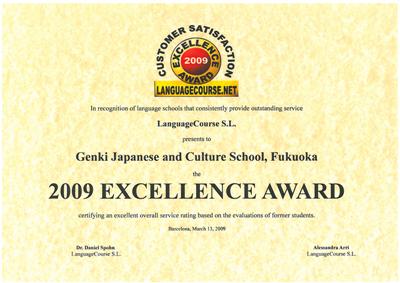 GenkiJACS excellence award